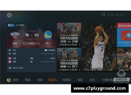 C7娱乐高清足球比分直播，实时更新最新比分