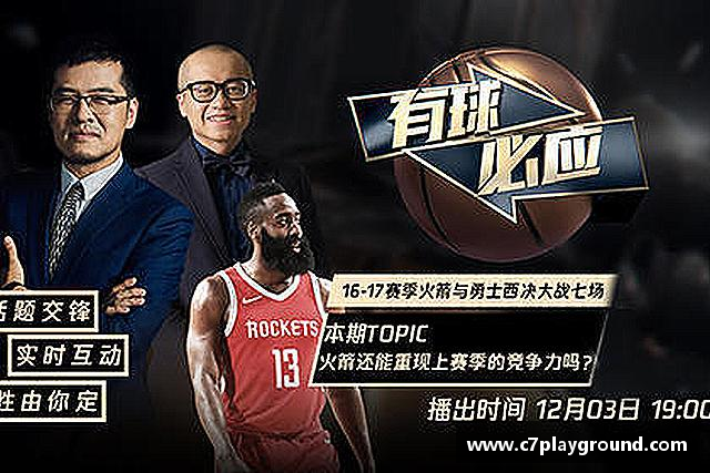 知道C7娱乐